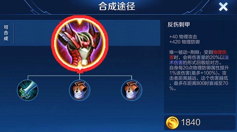 王者荣耀反甲怎么破