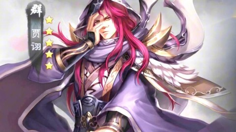 率土之滨贾诩怎么用