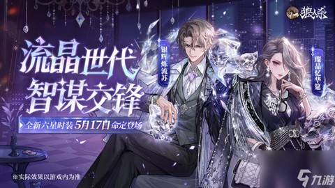 狼人杀狼人怎么换时装[图1]