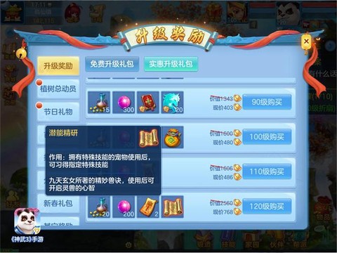 神武手游怎么申请队长[图2]