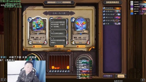 炉石传说竞技场选什么