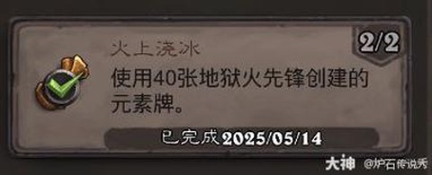 炉石传说冰怎么过冒险[图1]