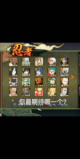 火影ol手机怎么玩