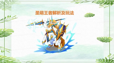 洛克王国萌之王者怎么得