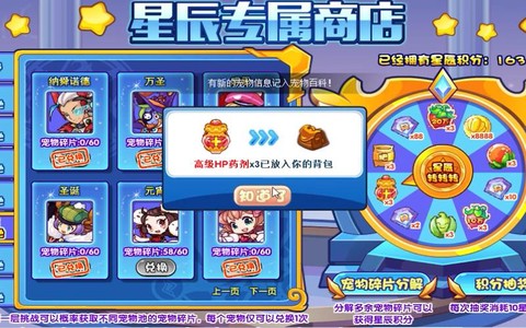 洛克王国碎片怎么得