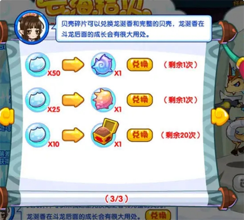 洛克王国碎片怎么得[图1]