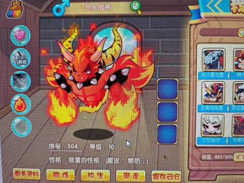 洛克王国烈火战神怎么进化[图2]