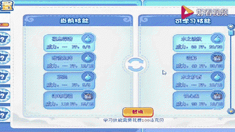 洛克王国妮姆芙怎么打