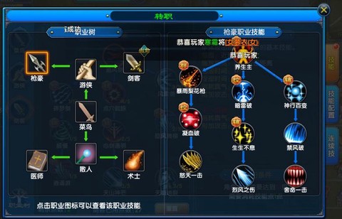 武林外传怎么升级快[图2]