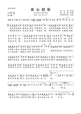 武林外传主题曲叫什么