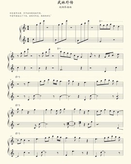 武林外传主题曲叫什么[图1]