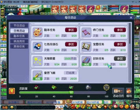 梦幻手游鬼区怎么办