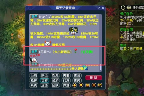 梦幻西游仓库怎么取消