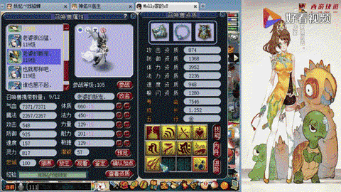 梦幻西游什么是神威