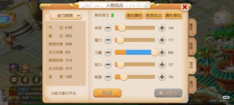 梦幻西游什么是神威[图1]