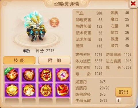 梦幻西游什么是神威[图2]