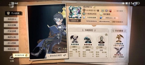 第五人格为什么第五[图1]