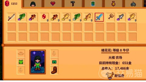 星露谷物语怎么钓河豚[图2]