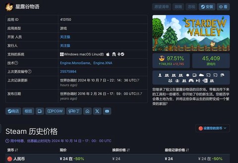 星露谷物语买什么版本[图1]