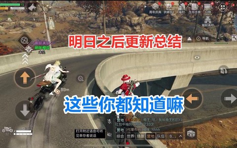 明日之后第三季如何更新[图2]