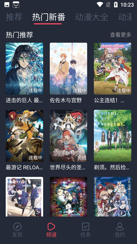 打驴动漫纯净版下载图1