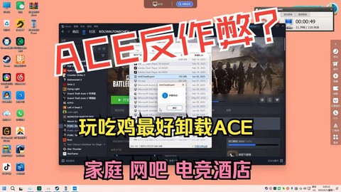 绝地大逃杀怎么卸载