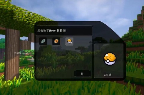 我的世界神奇宝贝怎么做精灵球