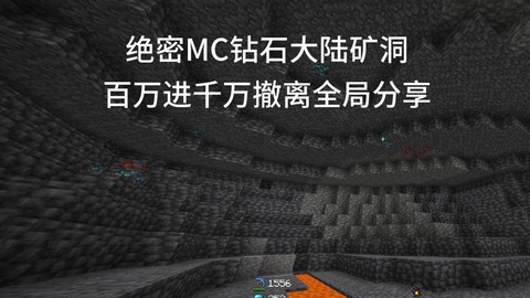 我的世界矿洞有什么用