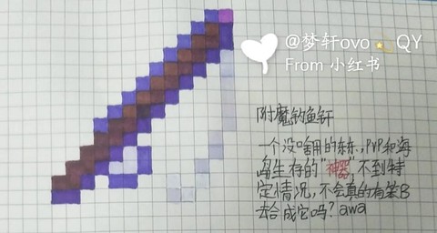 我的世界怎么做钓鱼竿