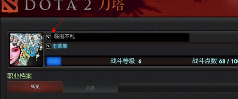 怎么绑定dota2账号