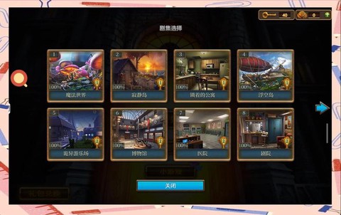 密室逃脱7第四关怎么过