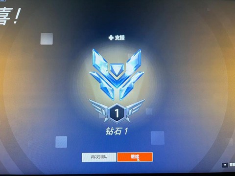 守望先锋钻石什么水平[图2]