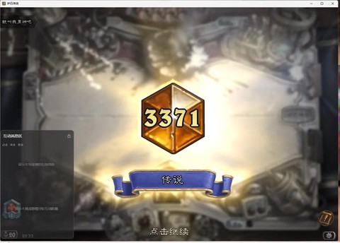 如何查看炉石传说战绩