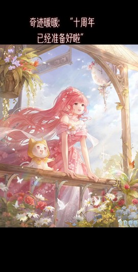 奇迹暖暖梦境怎么开启[图1]