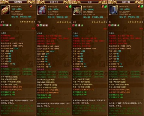 天龙八部逍遥打什么抗