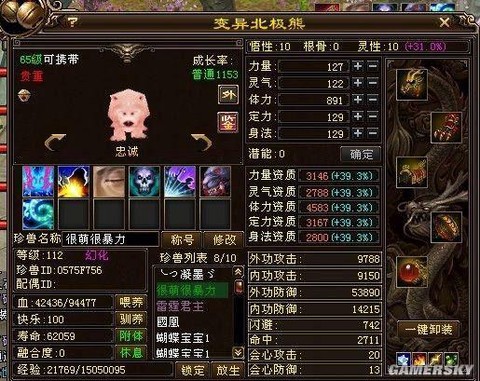 天龙八部怎么提悟性