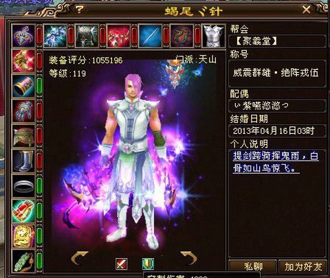 天龙八部帮会任务怎么做