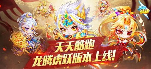 天天酷跑苹果怎么下载[图1]