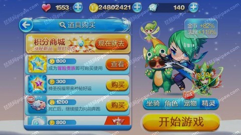 天天酷跑精灵怎么集齐