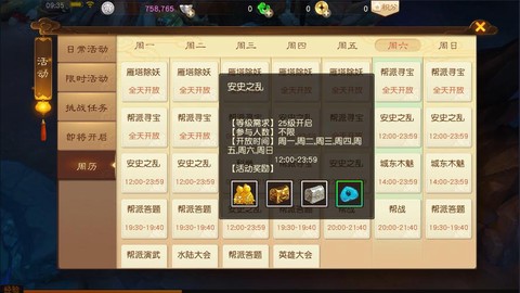 大话西游热血版怎么玩[图1]