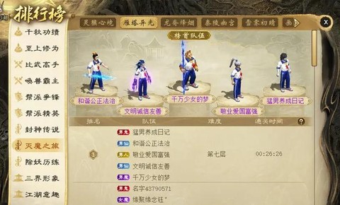 大话西游2如何换大话币