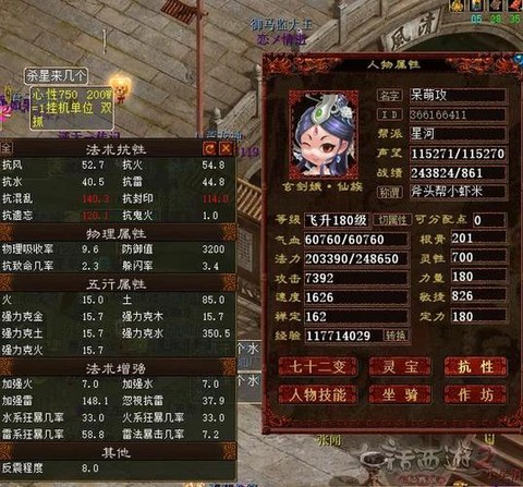 大话2什么角色省钱