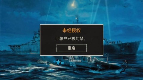 坦克世界被封号怎么办[图2]