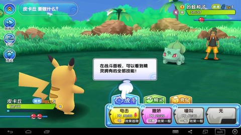 口袋妖怪电脑怎么玩