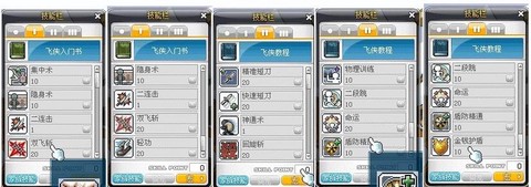 冒险岛2刀飞橙武怎么[图2]