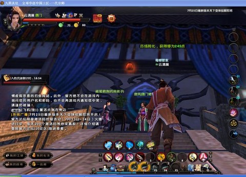 九阴真经奇遇怎么做[图2]