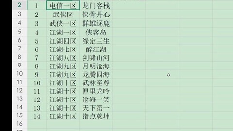 九阴真经什么区人多[图2]
