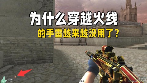 为什么穿越火线还没来