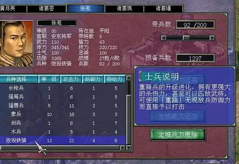 三国群英传怎么更改