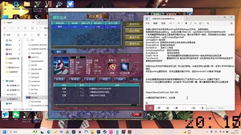 三国群英传7怎么加武将[图2]